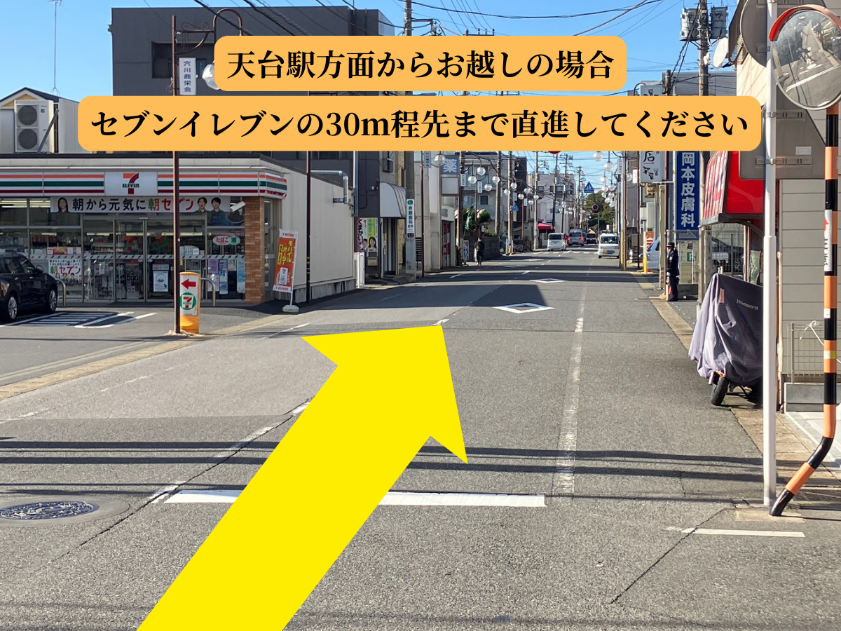 せきやま整骨院の外観