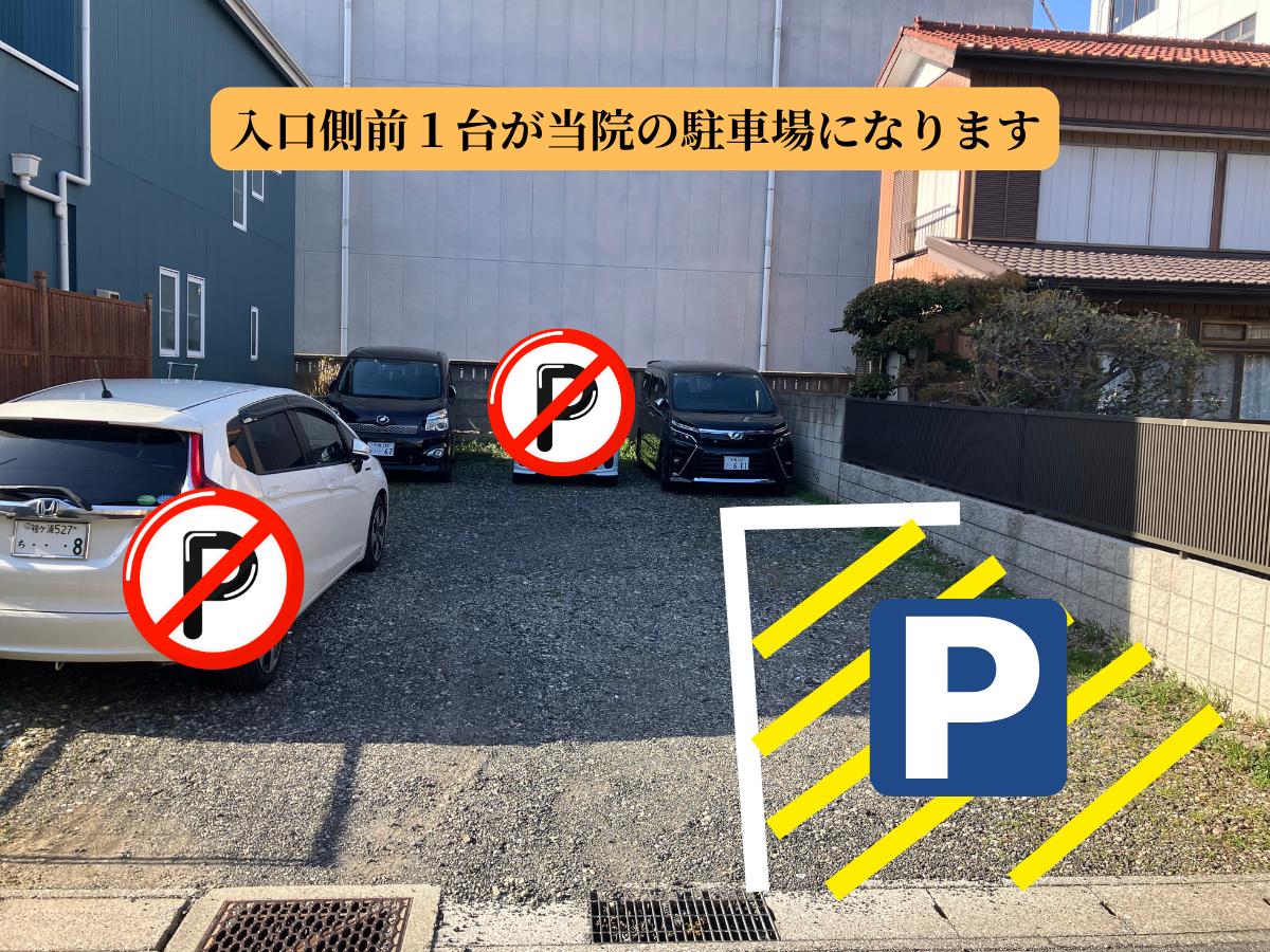 せきやま整骨院の外観